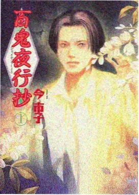 治愈系动漫《月落电车》画面