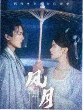 科幻剧集《第二次日落》剧照